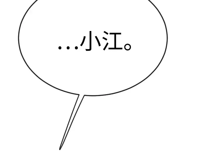 第二季 第76话 第79页
