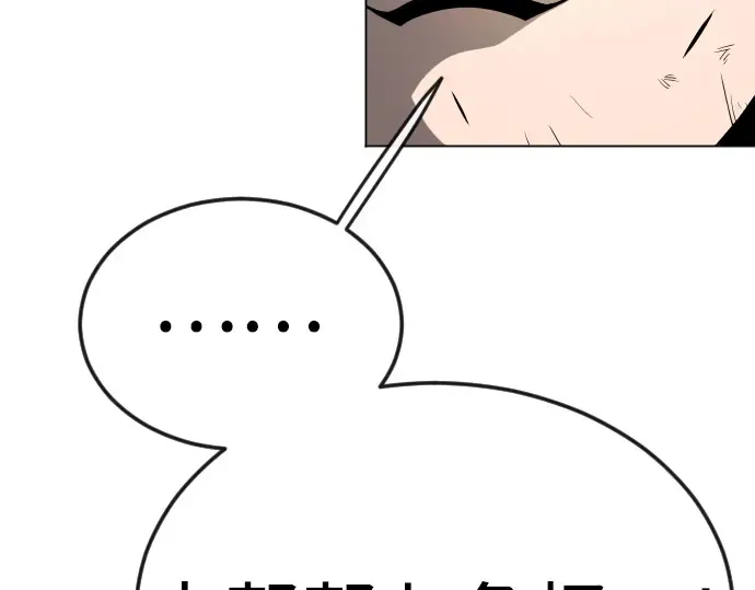 第二季 第76话 第82页
