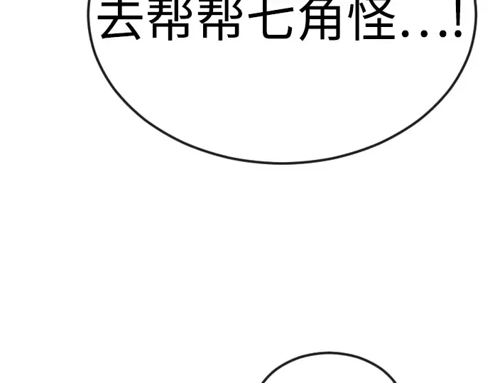 第二季 第76话 第83页