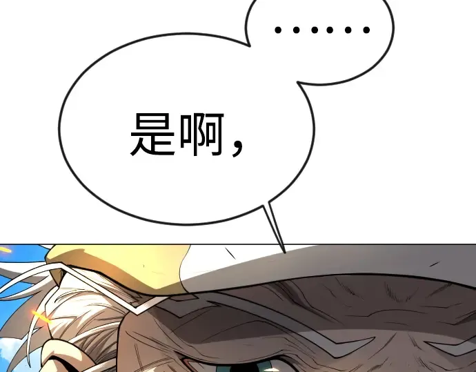 第二季 第76话 第84页