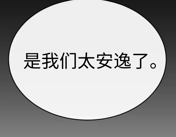 第二季 第76话 第86页