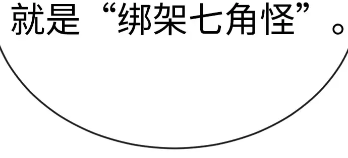 第二季 第76话 第90页