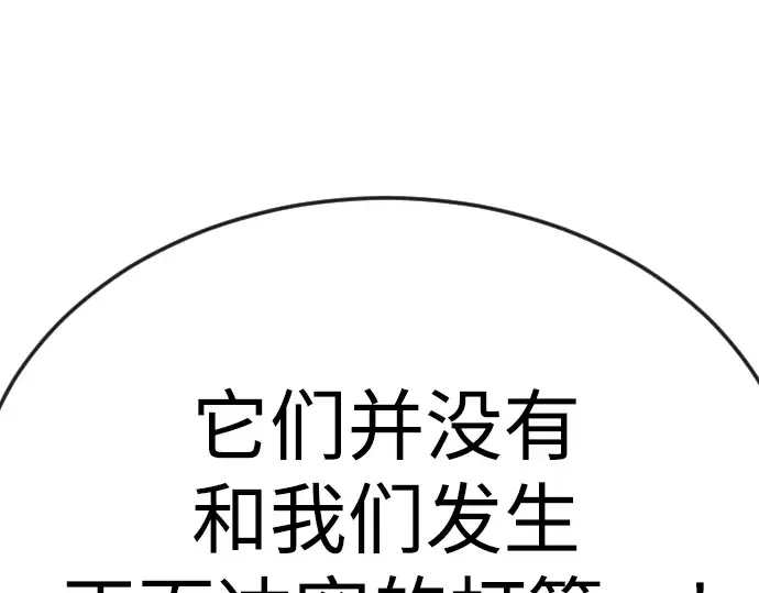 第二季 第76话 第91页