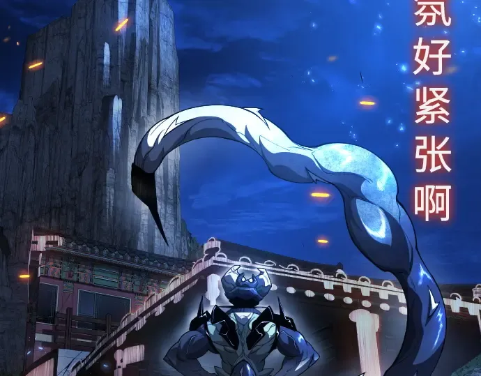 第二季 第76话 第102页