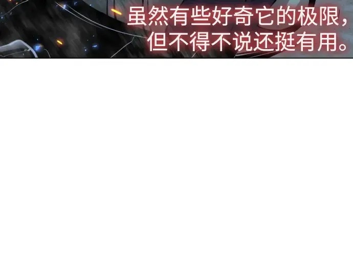 第二季 第76话 第107页
