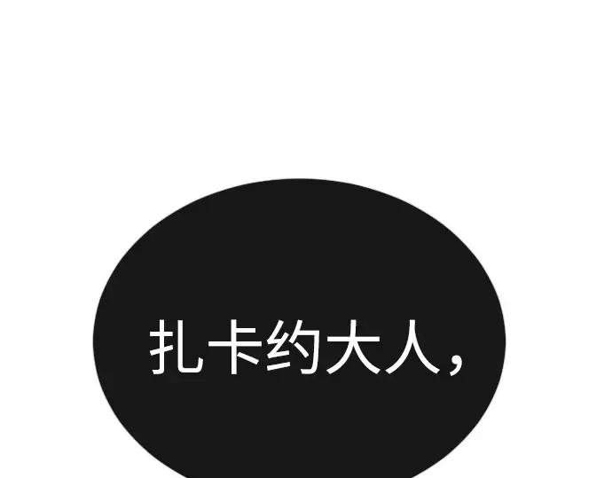 第二季 第76话 第108页