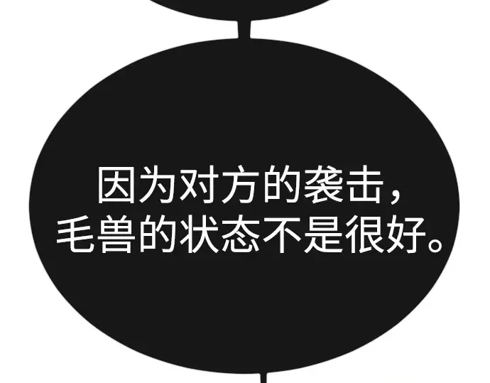 第二季 第76话 第109页