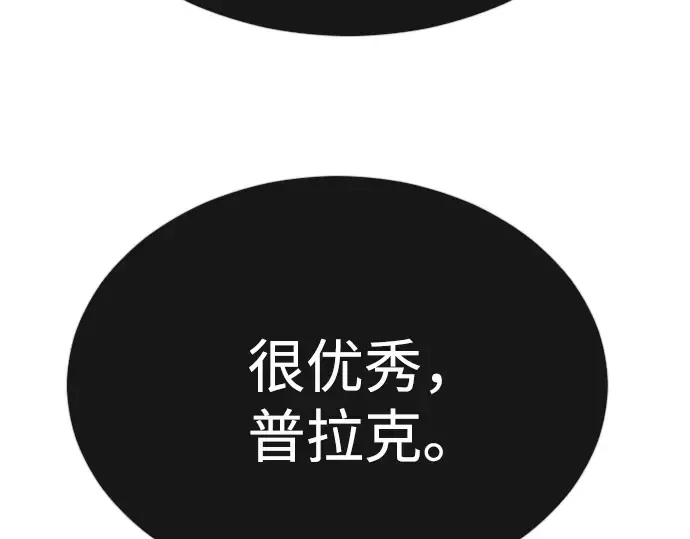 第二季 第76话 第113页