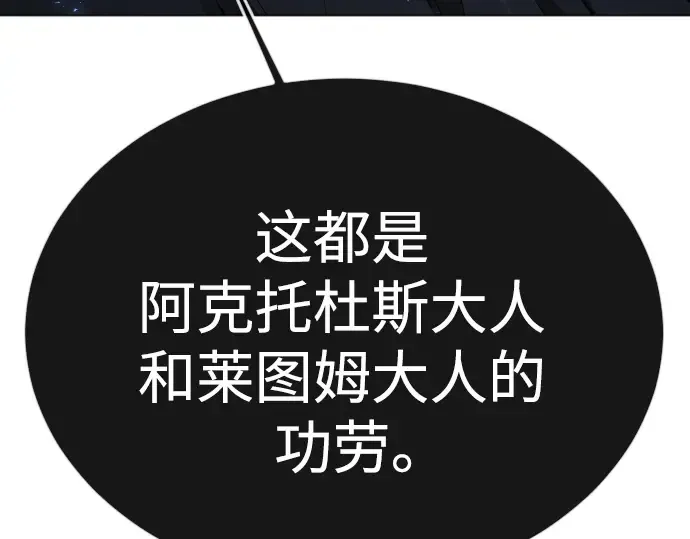 第二季 第76话 第116页