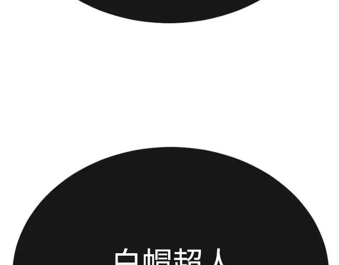 第二季 第76话 第117页