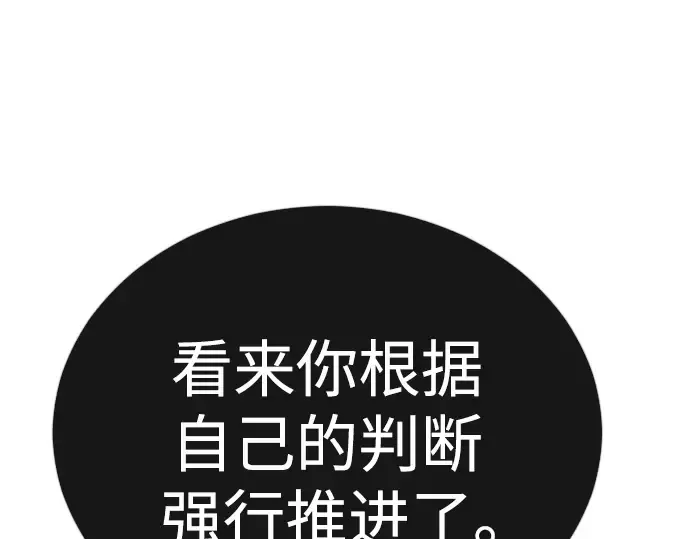 第二季 第76话 第122页