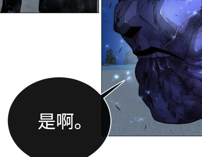 第二季 第76话 第125页