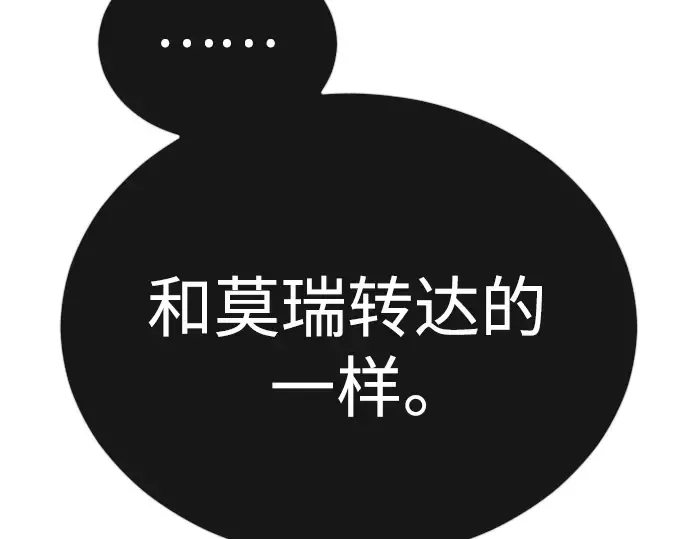 第二季 第76话 第135页
