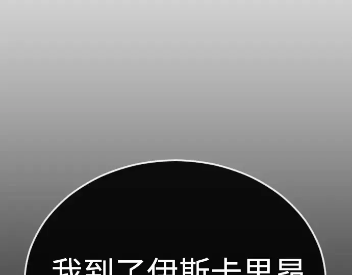 第二季 第76话 第139页