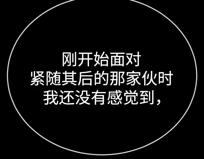 第二季 第76话 第143页