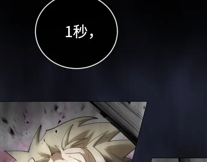 第二季 第76话 第148页