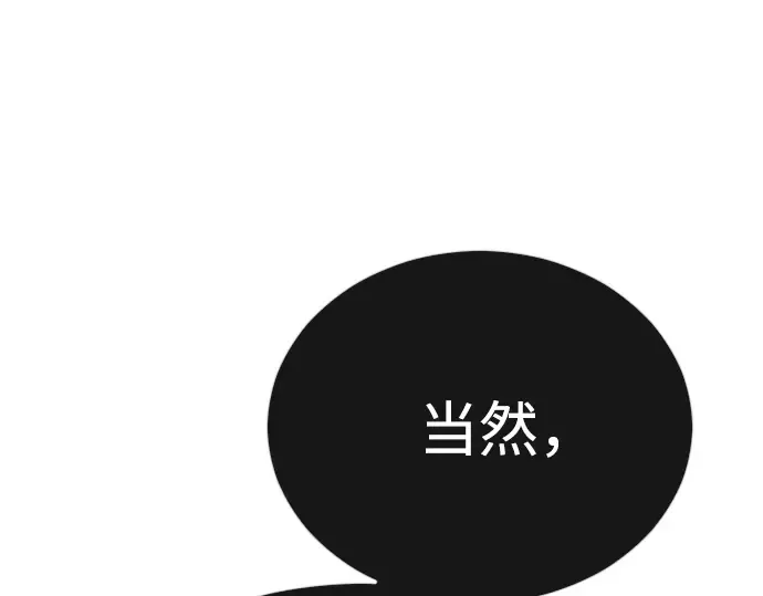 第二季 第76话 第163页