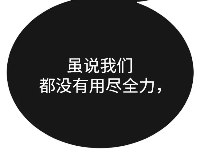 第二季 第76话 第164页