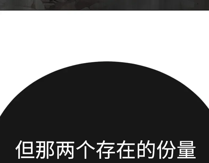 第二季 第76话 第167页