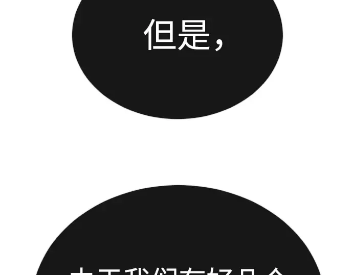 第二季 第76话 第172页