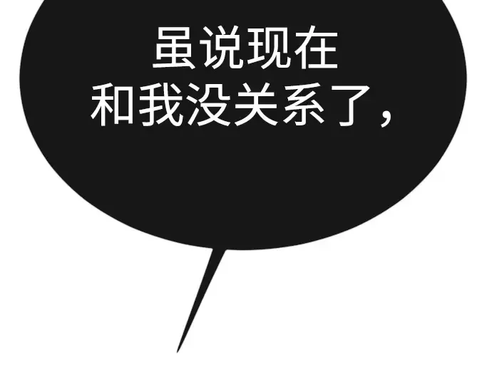 第二季 第76话 第193页