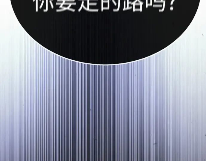 第二季 第76话 第197页