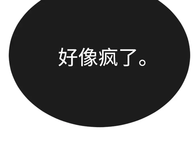 第二季 第76话 第254页