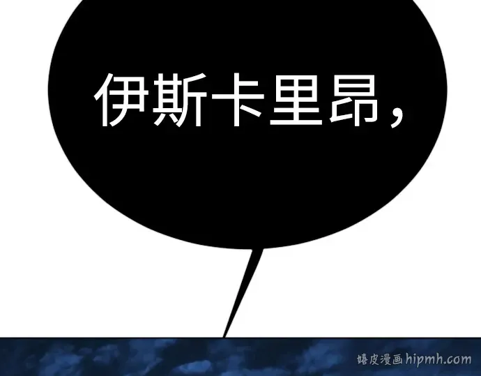 第二季 第76话 第256页
