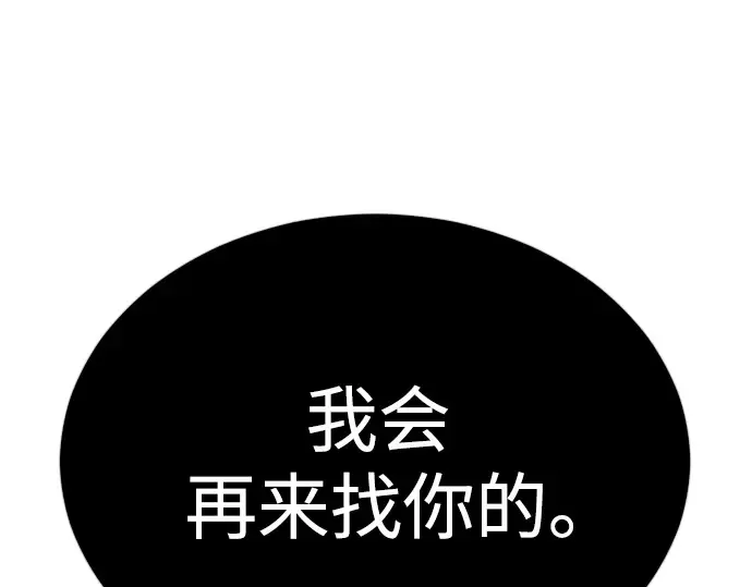 第二季 第76话 第262页