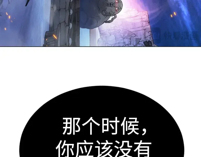 第二季 第76话 第266页