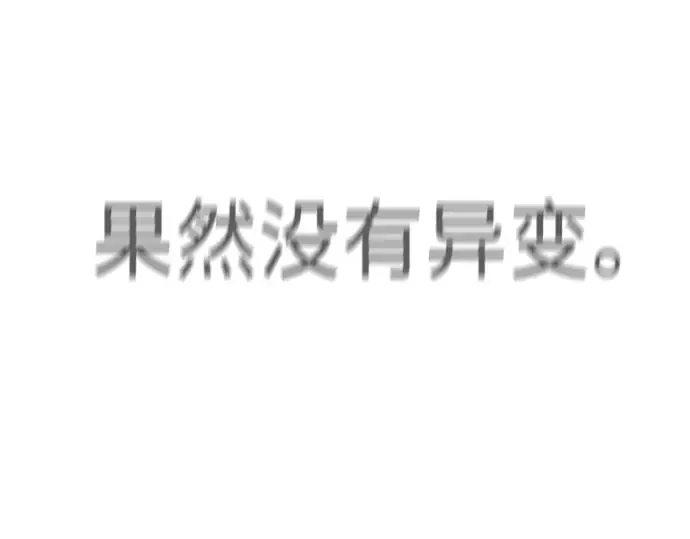 第二季 第76话 第286页