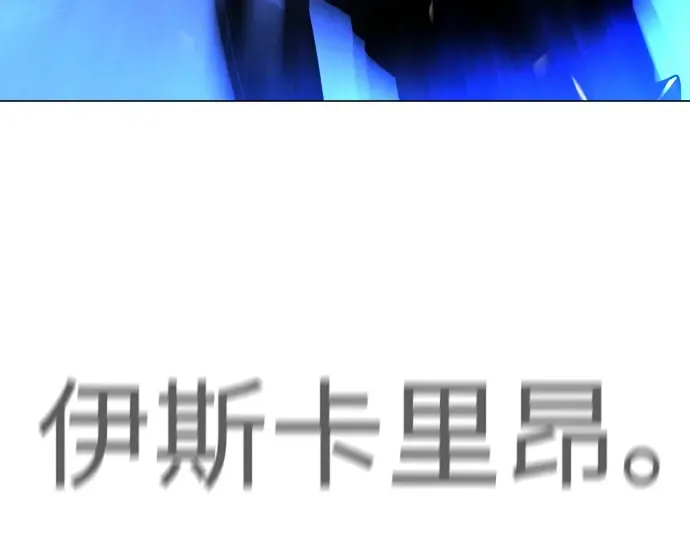第二季 第76话 第289页