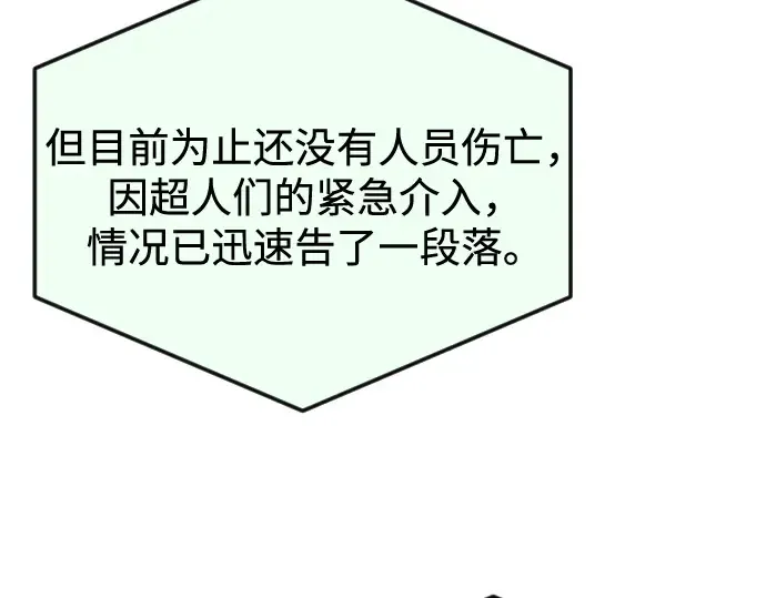 第二季 第76话 第313页