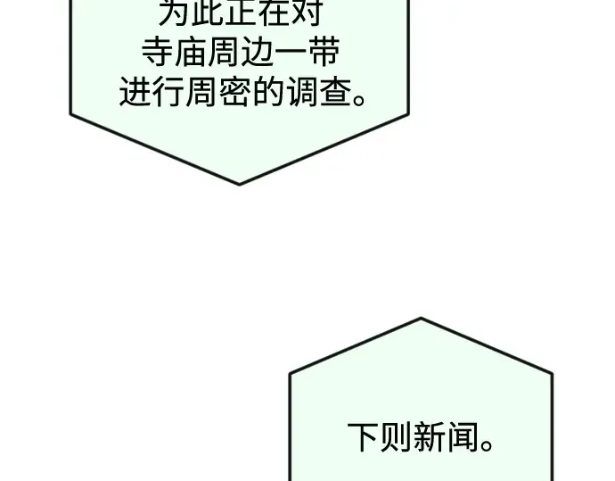 第二季 第76话 第316页