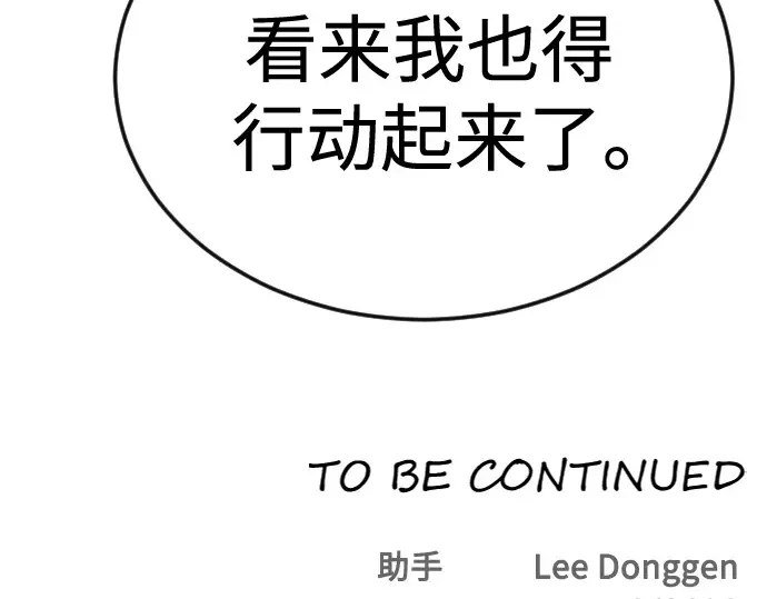 第二季 第76话 第325页