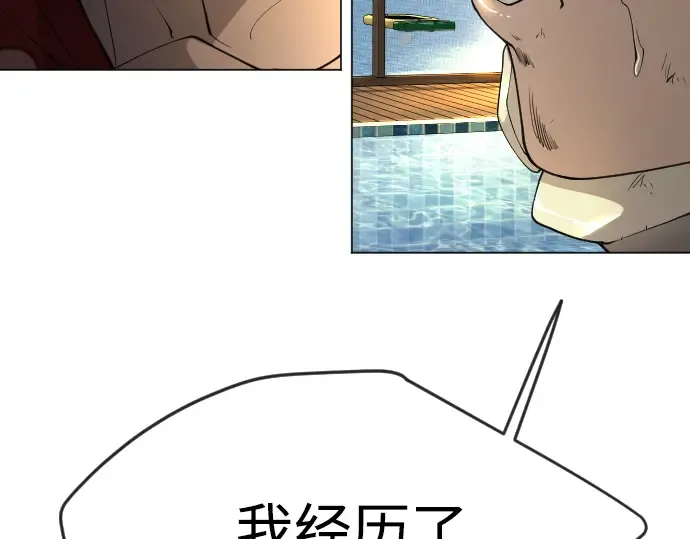 第二季 第78话 第349页