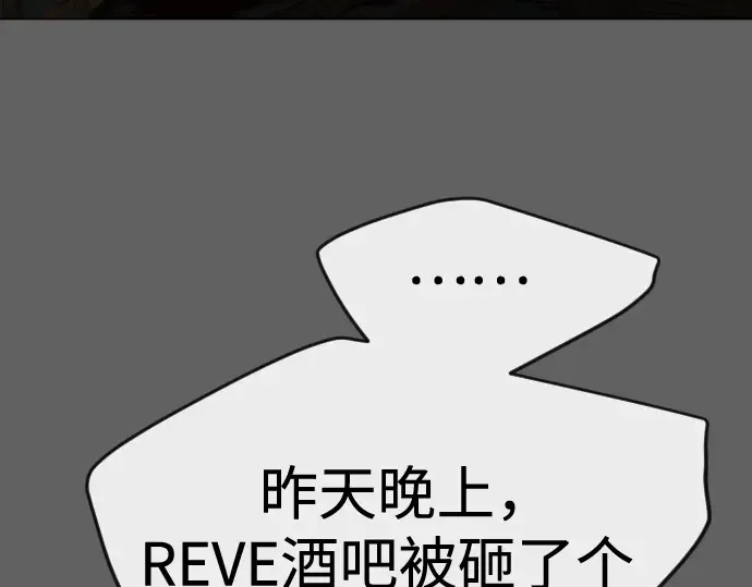 第二季 第78话 第356页