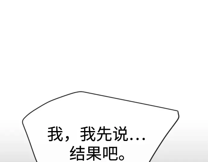 第二季 第79话 第11页