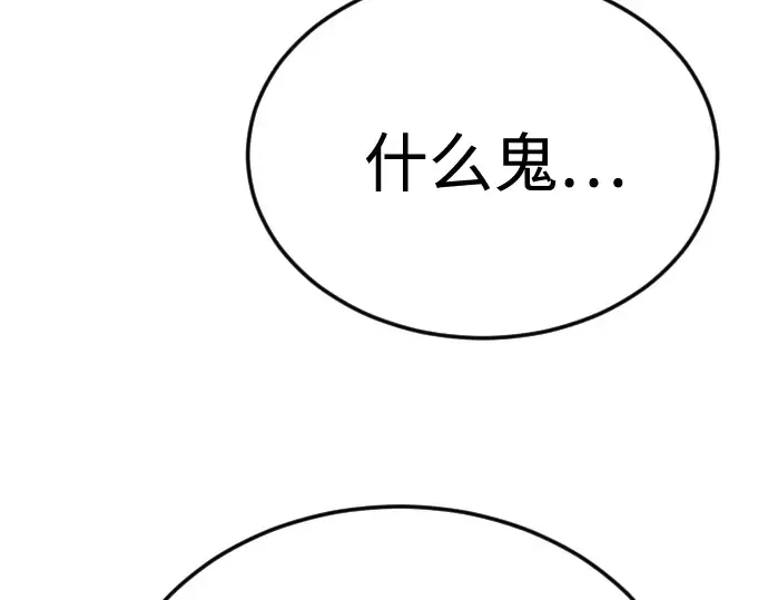 第二季 第82话 第12页