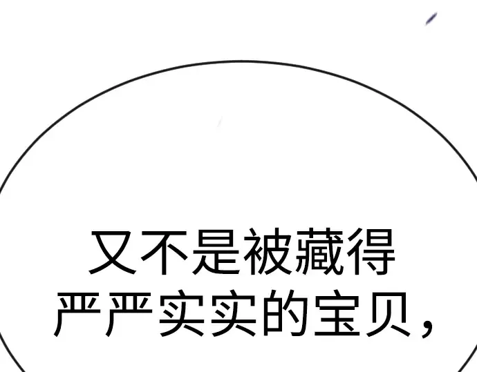 第二季 第83话 第19页