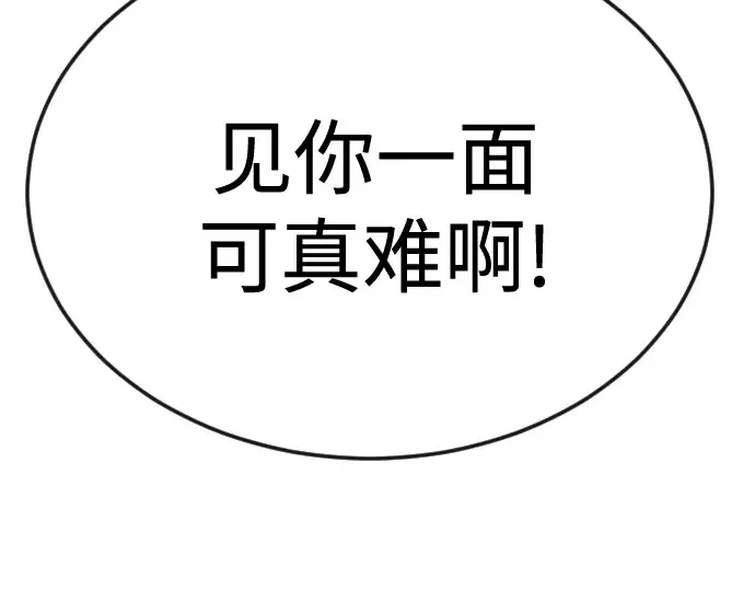 第二季 第83话 第23页