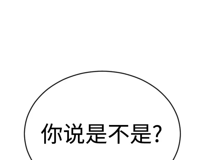 第二季 第83话 第25页