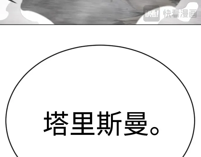 第二季 第83话 第29页