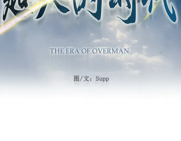 第二季 第83话 第33页