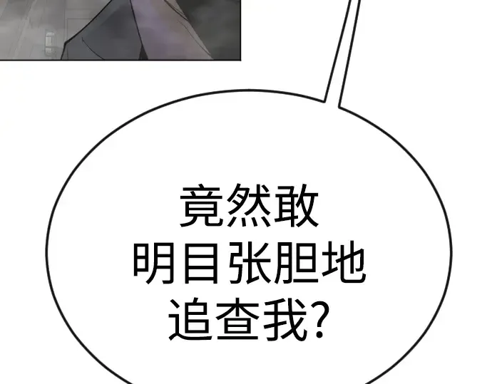 第二季 第83话 第39页