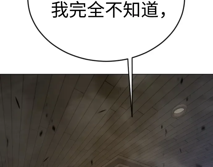 第二季 第83话 第41页
