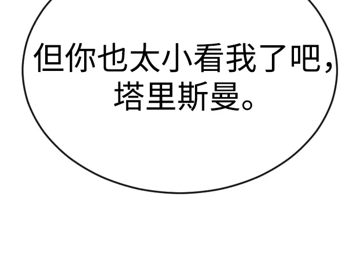 第二季 第83话 第44页