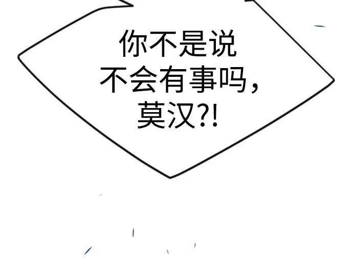 第二季 第83话 第49页
