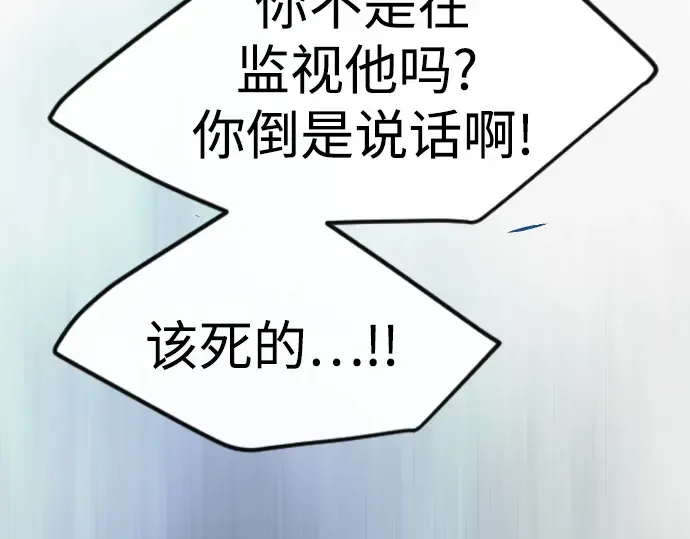 第二季 第83话 第52页