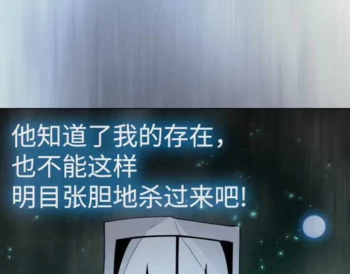 第二季 第83话 第53页